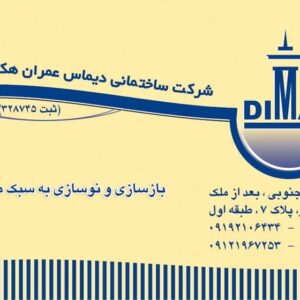 کارت ویزیت pvc - داتکو - 2665