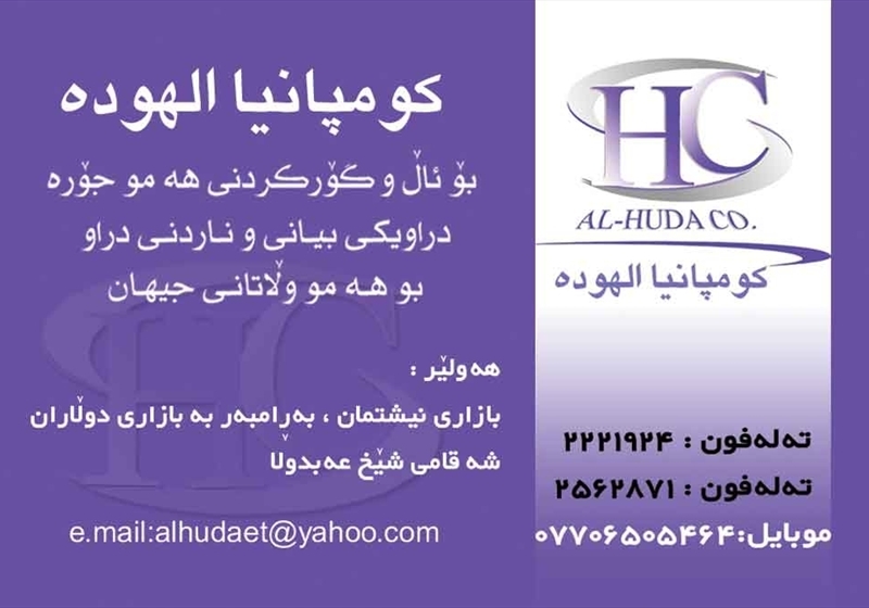 کارت ویزیت pvc - داتکو - 2671