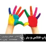 کارت ویزیت pvc - داتکو - 1965