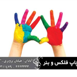 کارت ویزیت pvc - داتکو - 1965