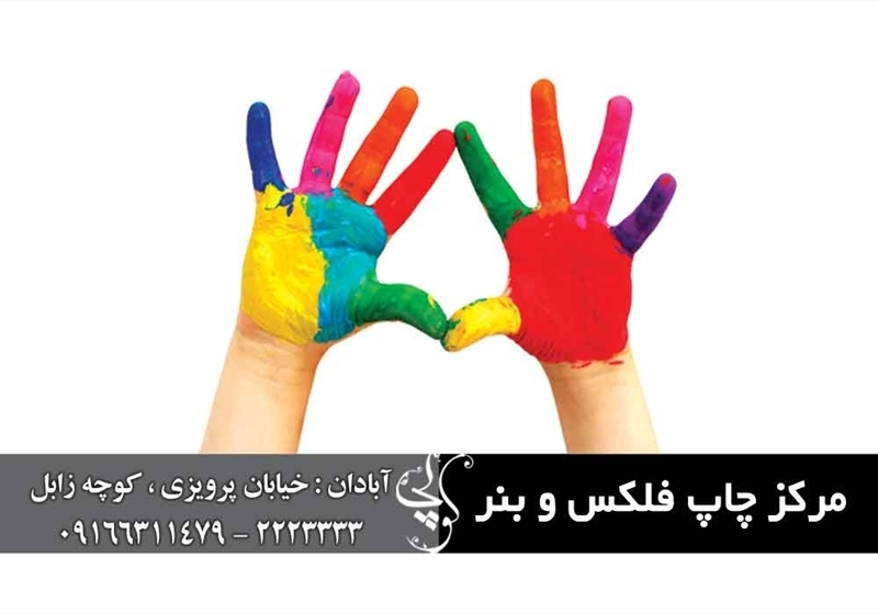 کارت ویزیت pvc - داتکو - 1965