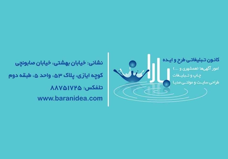 کارت ویزیت pvc - داتکو - 2676