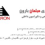 کارت ویزیت pvc - داتکو - 2681