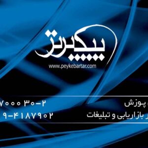 کارت ویزیت pvc - داتکو - 2683