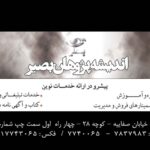 کارت ویزیت pvc - داتکو - 2685