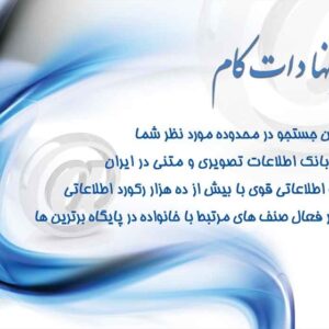 کارت ویزیت pvc - داتکو - 2689