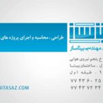 کارت ویزیت pvc - داتکو - 1967