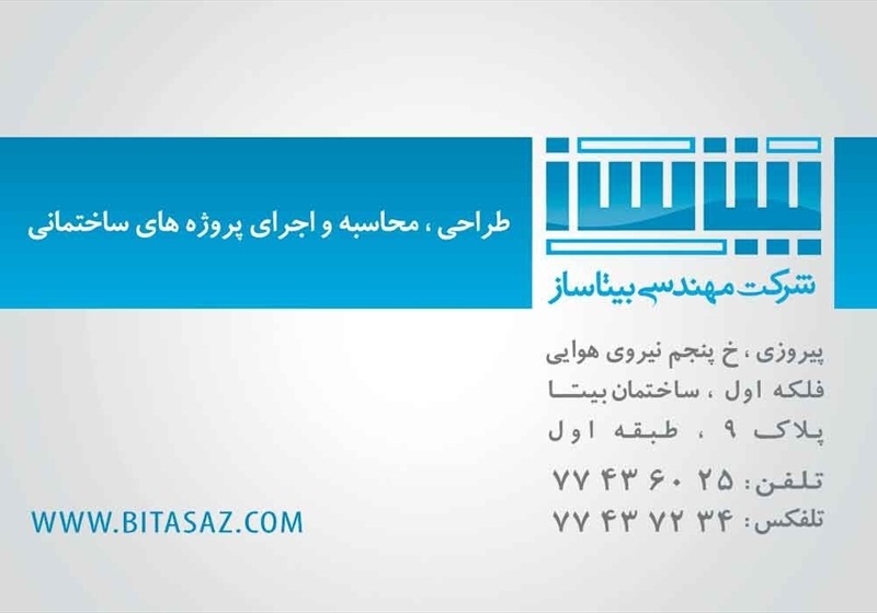 کارت ویزیت pvc - داتکو - 1967