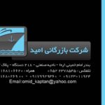 کارت ویزیت pvc - داتکو - 2695