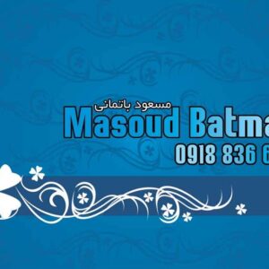 کارت ویزیت pvc - داتکو - 2697