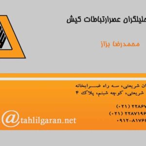 کارت ویزیت pvc - داتکو - 2699