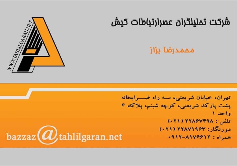 کارت ویزیت pvc - داتکو - 2699