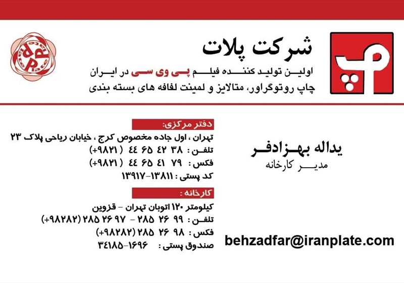 کارت ویزیت pvc - داتکو - 2703