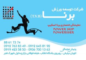 کارت ویزیت pvc - داتکو - 2706