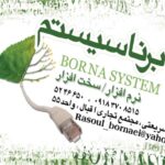 کارت ویزیت pvc - داتکو - 1969