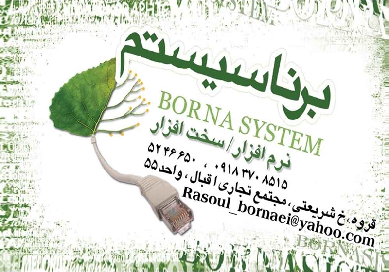 کارت ویزیت pvc - داتکو - 1969