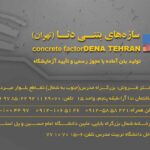 کارت ویزیت pvc - داتکو - 2711
