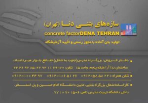 کارت ویزیت pvc - داتکو - 2711