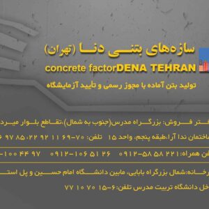 کارت ویزیت pvc - داتکو - 2711