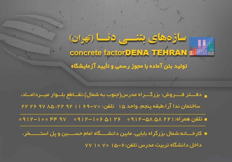 کارت ویزیت pvc - داتکو - 2711