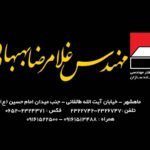 کارت ویزیت pvc - داتکو - 2716