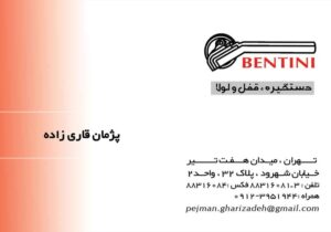 کارت ویزیت pvc - داتکو - 2723