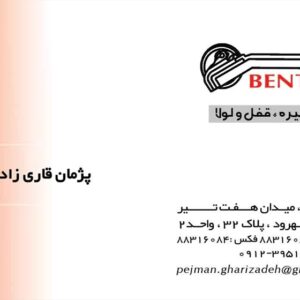 کارت ویزیت pvc - داتکو - 2723