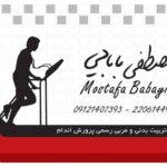 کارت ویزیت pvc - داتکو - 2727