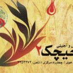 کارت ویزیت pvc - داتکو - 1971