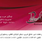 کارت ویزیت pvc - داتکو - 2742