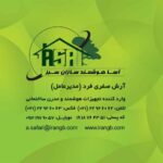 کارت ویزیت pvc - داتکو - 2744