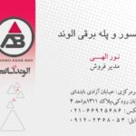 کارت ویزیت pvc - داتکو - 2748