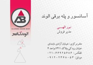 کارت ویزیت pvc - داتکو - 2748