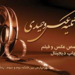 کارت ویزیت pvc - داتکو - 2750