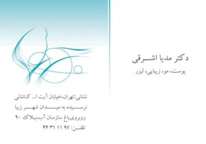 کارت ویزیت pvc - داتکو - 2752