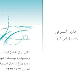 کارت ویزیت pvc - داتکو - 2752