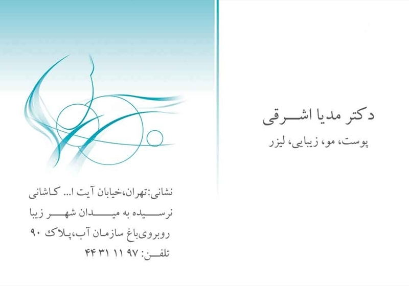 کارت ویزیت pvc - داتکو - 2752