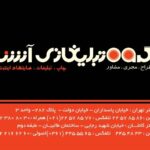 کارت ویزیت pvc - داتکو - 2754