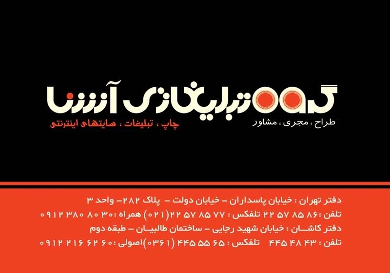 کارت ویزیت pvc - داتکو - 2754