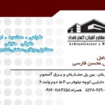 کارت ویزیت pvc - داتکو - 2756