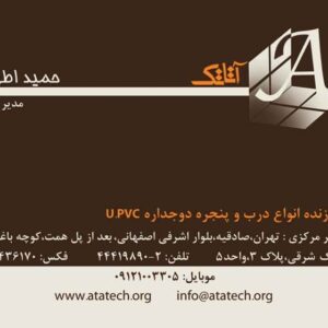 کارت ویزیت pvc - داتکو - 2758