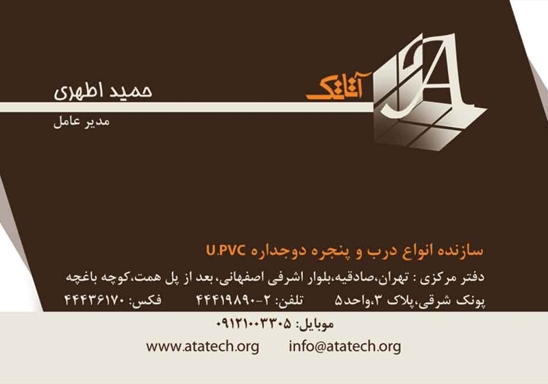 کارت ویزیت pvc - داتکو - 2758