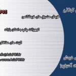 کارت ویزیت pvc - داتکو - 2764