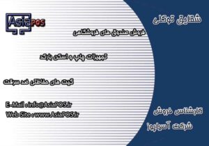 کارت ویزیت pvc - داتکو - 2764