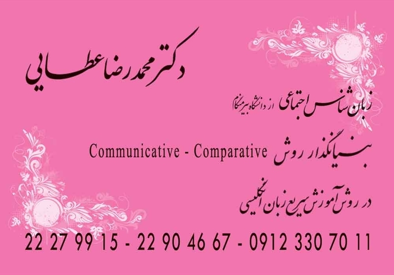 کارت ویزیت pvc - داتکو - 2767