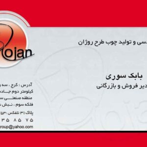 کارت ویزیت pvc - داتکو - 2779