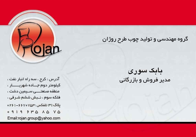 کارت ویزیت pvc - داتکو - 2779