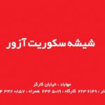 کارت ویزیت pvc - داتکو - 2780