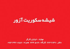 کارت ویزیت pvc - داتکو - 2780