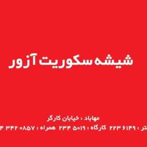 کارت ویزیت pvc - داتکو - 2780